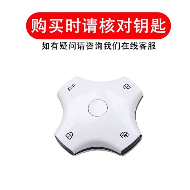 Dongfeng Yipai car key protective cover