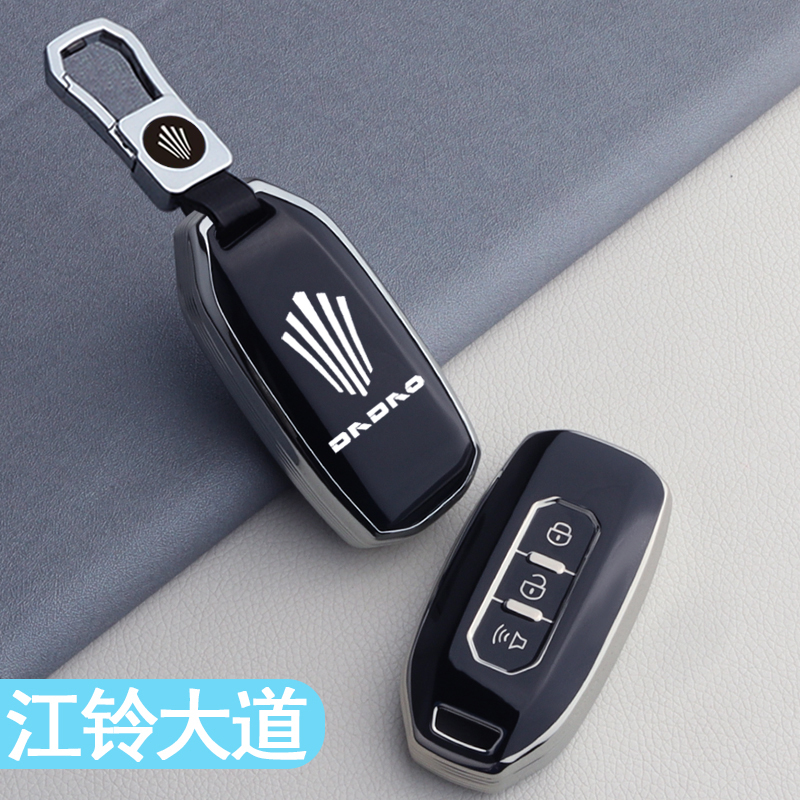 江铃大道钥匙套专用大道EV皮卡汽车用品改装饰品配件遥控套壳包扣-图2