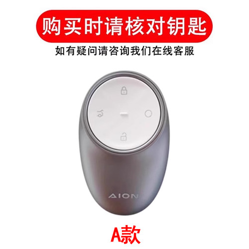 广汽埃安i60钥匙套专用埃安i60汽车用品内饰改装配件钥匙套包壳扣 - 图1