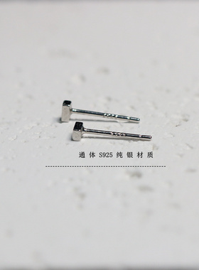 S925纯银简约迷你小方块耳钉女