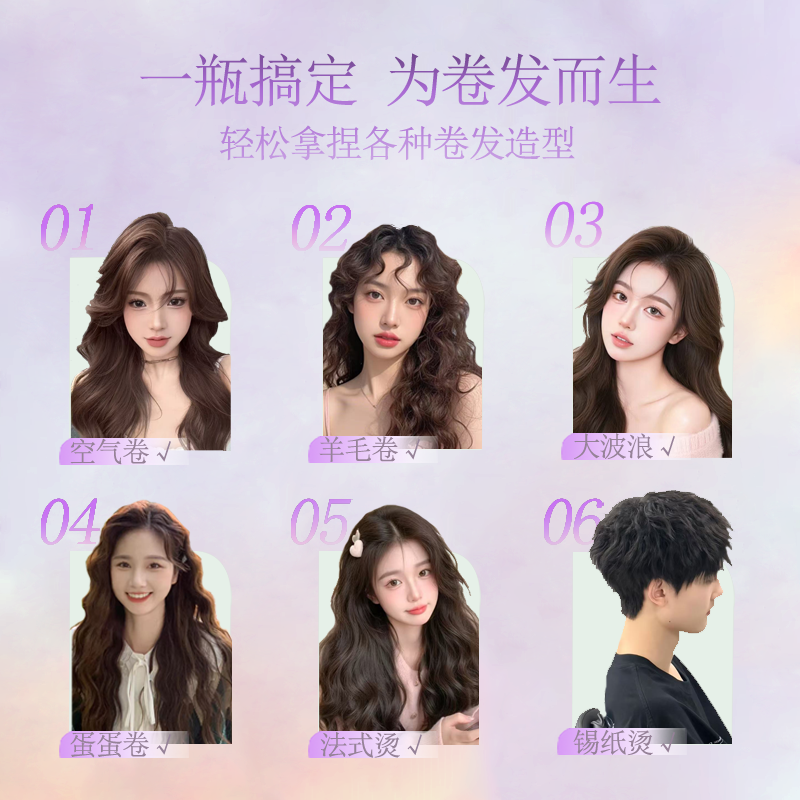 泡沫发蜡女卷发保湿蓬松弹力素打理神器发胶泡泡发腊护发护卷摩丝,淘宝优惠券,粉丝福利购,淘宝优惠卷