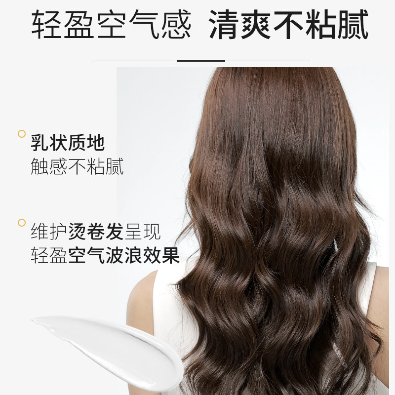 女士护卷发保湿弹力素 usvthy头发造型