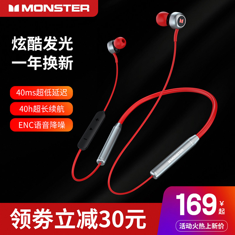 魔声sg01 魔声博诚数码蓝牙耳机