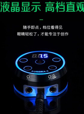 极光二代纹身电源高档刺青一键启动无需踏板纹身机2/3.4A稳变压器