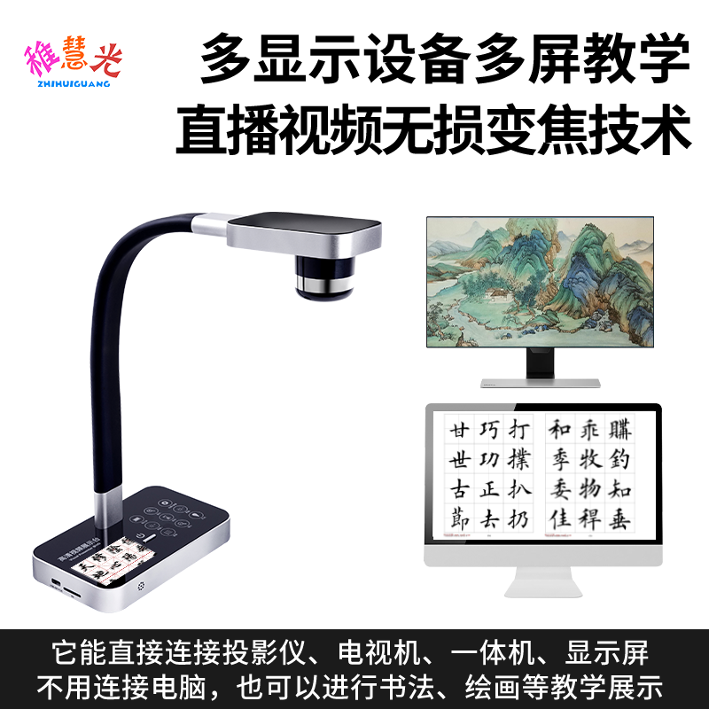 皓锐硬笔书法绘画教学仪高清书画实物视频展台投影仪展示台网课网-图2