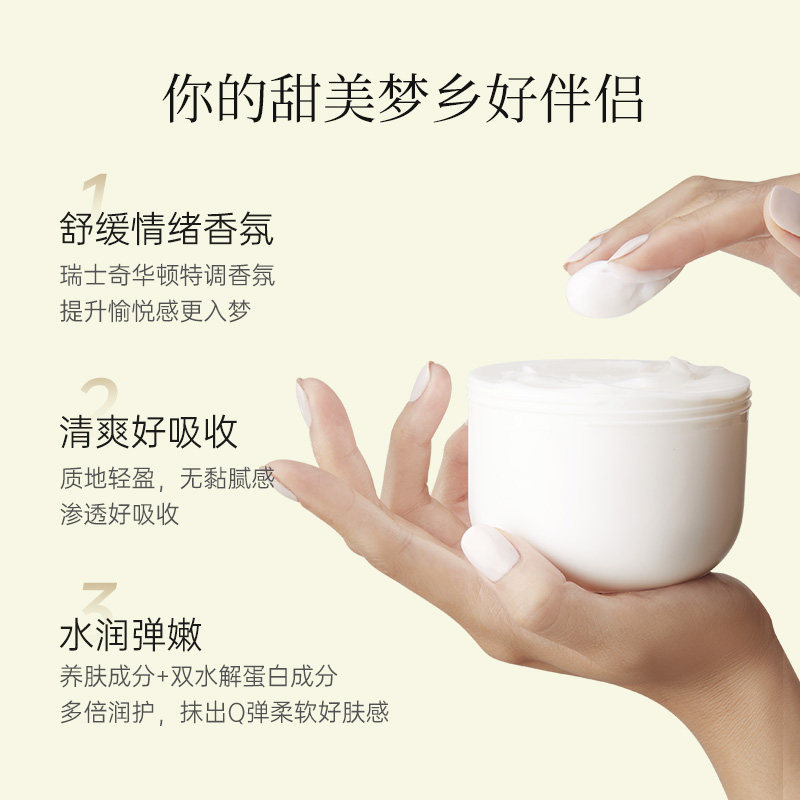 lamring乐梦铃保湿滋润200g身体乳 Lamring身体乳/霜