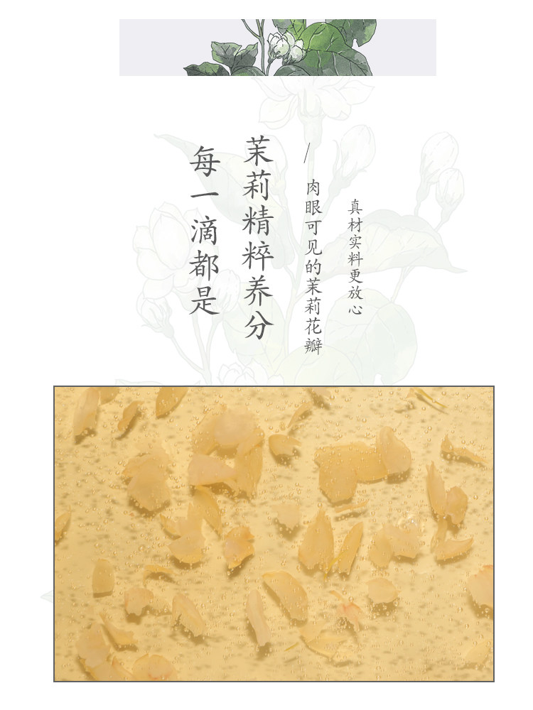 lyni茉莉花精华水大容量补水爽肤水 lyni化妆水/爽肤水