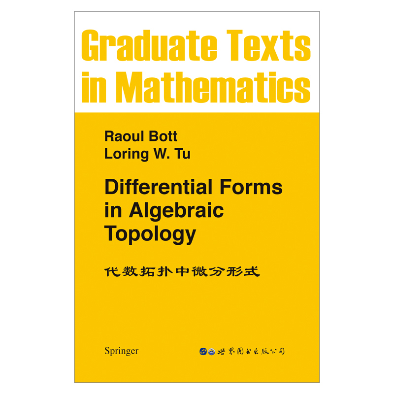 【出版社官方自营】GTM82 代数拓扑中的微分形式 英文版 Differential Forms in Algebraic Topology de Rham理论Springer - 图0