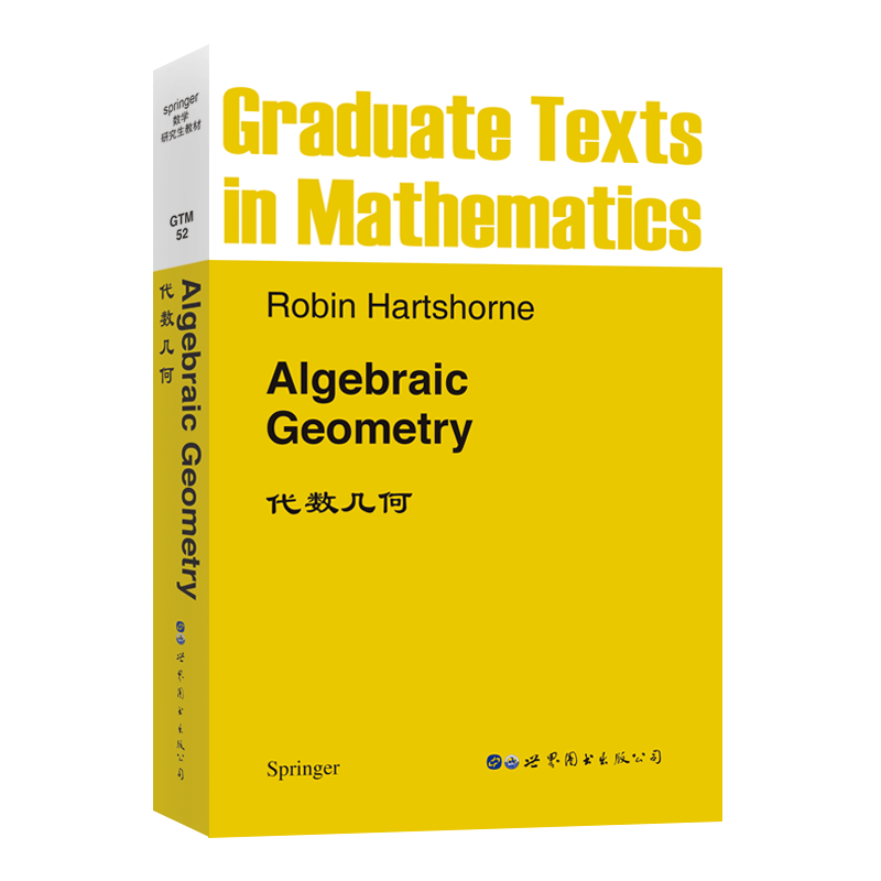 【出版社官方自营】GTM52 代数几何A .Hartshorne 英文版 - 图1