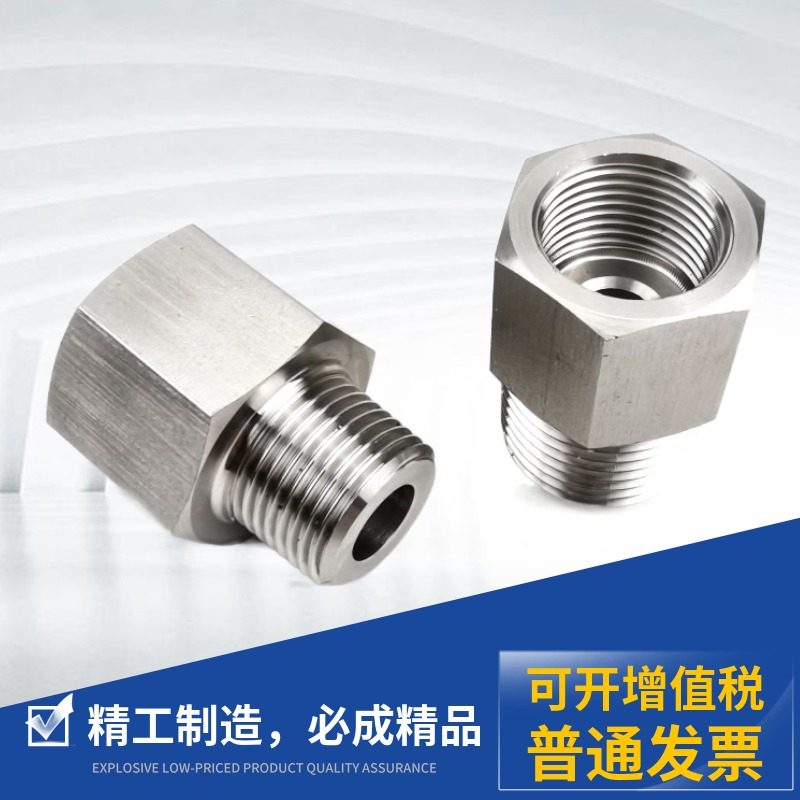 304NPT不锈钢内外丝转换接头美制转英制公制过渡变径1/4 3/8 1/2,淘宝优惠券,粉丝福利购,淘宝优惠卷
