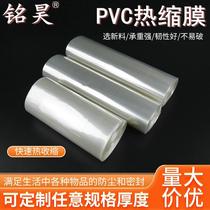 Cylinder film PVC shrink film 6-43 cm Heat shrink film Plastic Film Heat Shrink Film RMB15  catty