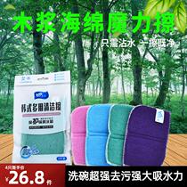 Dishwashing sponge polished brushed brushed pan brush bowls kitchen not stained with oil decontamination multipurpose Leaf-shaped magic scrub cleaning block