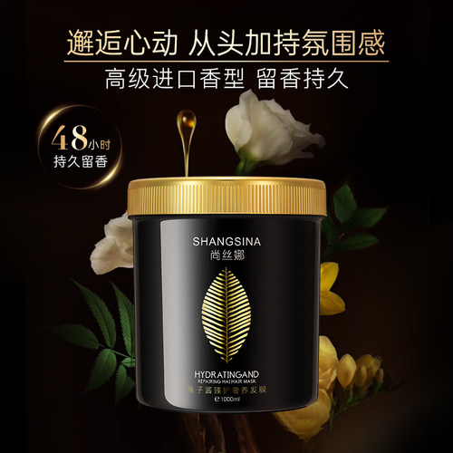 鱼子酱发膜正品修复干枯补水顺滑免蒸毛躁护发素女柔顺官方品牌店 - 图3