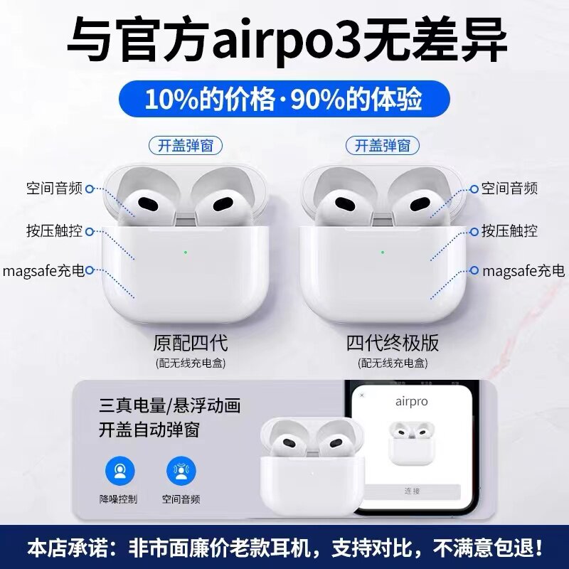 真无线蓝牙耳机苹果pods3华为小米 小糯蓝牙耳机