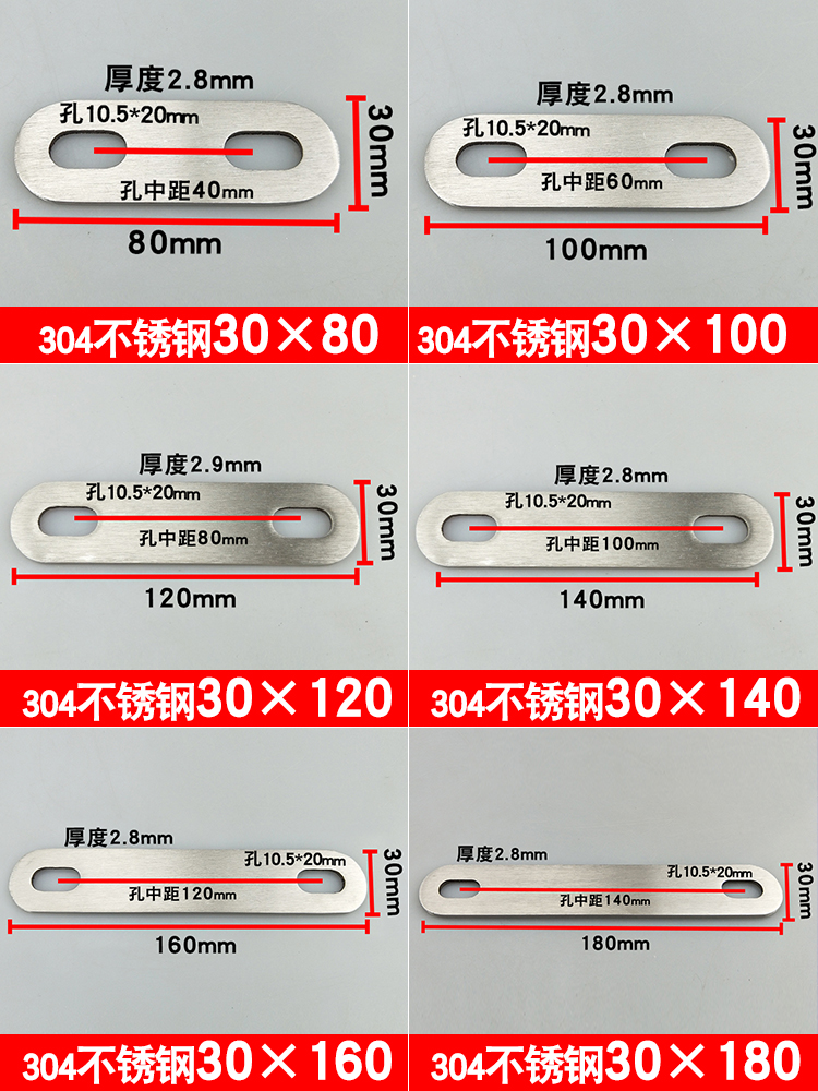 不锈钢一字角码铁片直角预埋件铁板固定器家具带孔连接件长条30宽