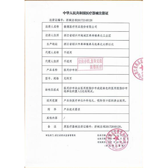 振德医用一次性纱布块无菌伤口换药纱布片包扎脱脂棉2片装HJ - 图2