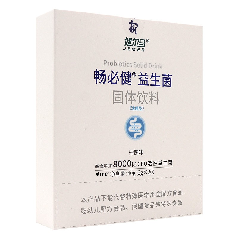 健尔马畅必健益生菌粉固体饮料12000亿活菌型益生元正品旗舰店dy5