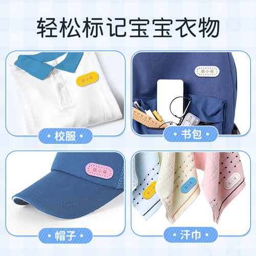 幼儿园名字贴刺绣可免缝制款儿童小学生衣服校服姓名贴布防水防撕