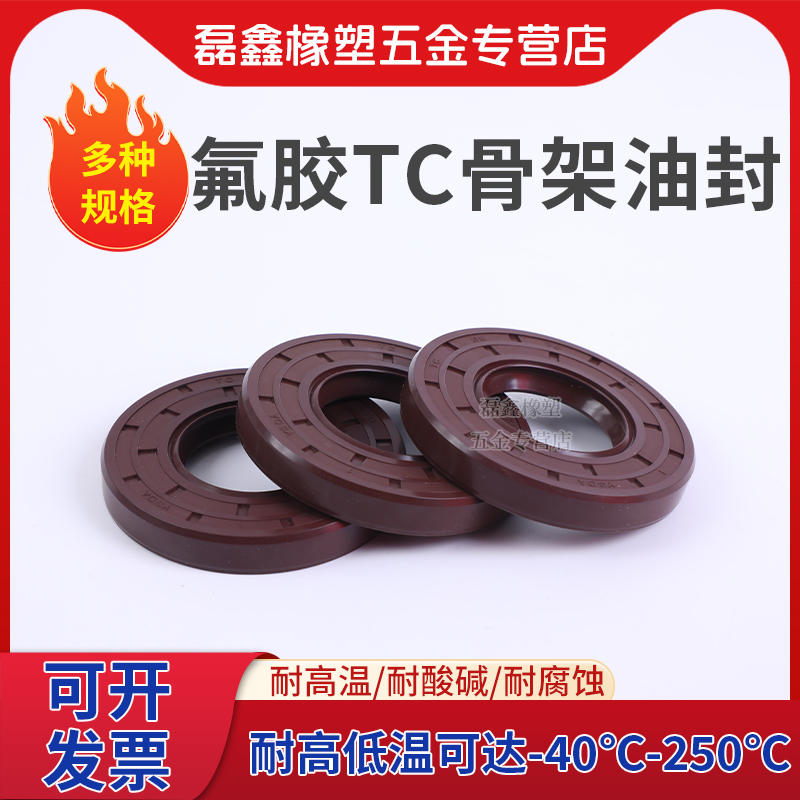 优质氟胶骨架油封TC760/780/800*800/820/830/850/860*15/20/25 - 图1