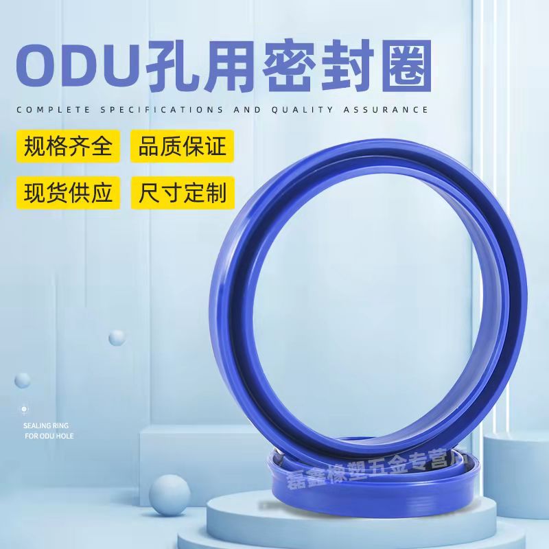 ODU型孔用油封YXD活塞密封圈D170/175/180/185/190/195/200/205 - 图0