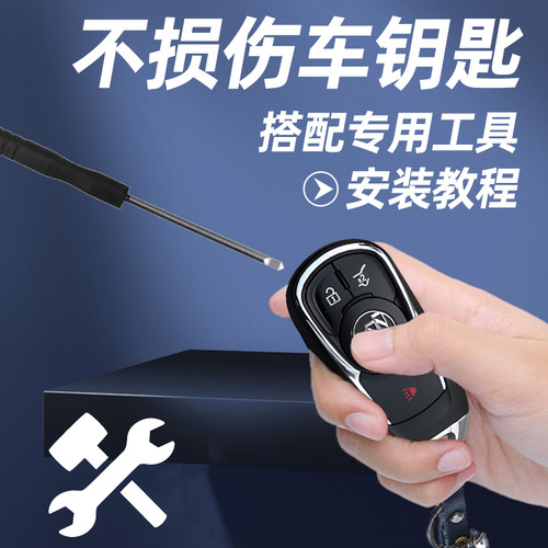 适用别克威朗钥匙电池汽车Pro专用智能遥控器GS车钥匙17纽扣钮扣电子23款原装原厂16遥控改装CR2032配件用品 - 图1