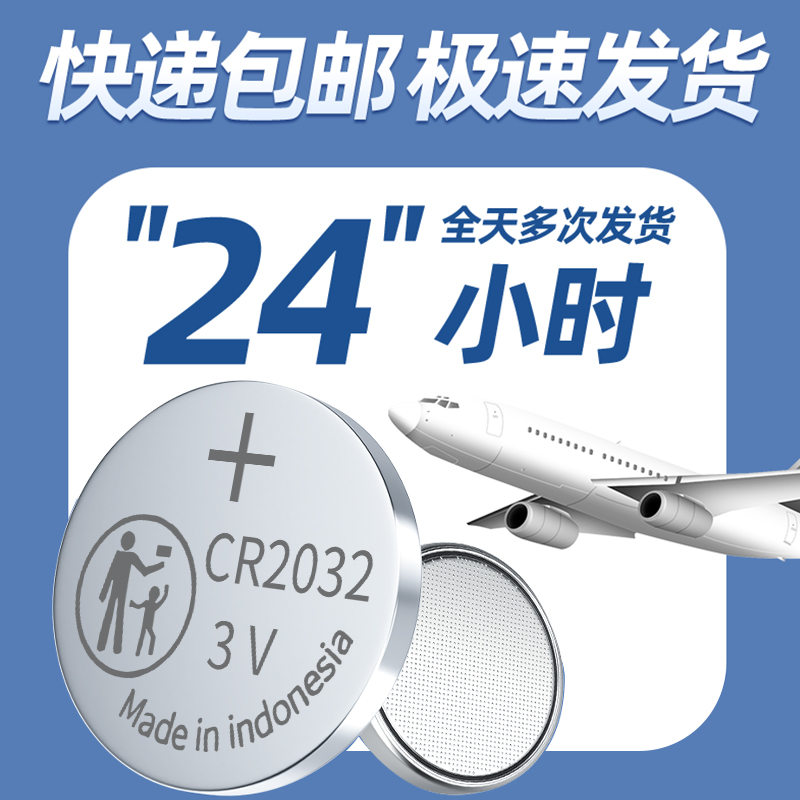 适用于启辰大V钥匙电池Pro原装遥控车钥匙汽车专用智能遥控器纽扣电子23原厂进口CR2032配件用品22-24款