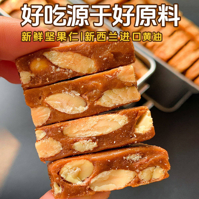 巴旦木海盐味太妃糖糖果喜糖高级好吃网红年货过新年零食休闲小吃,淘宝优惠券,粉丝福利购,淘宝优惠卷