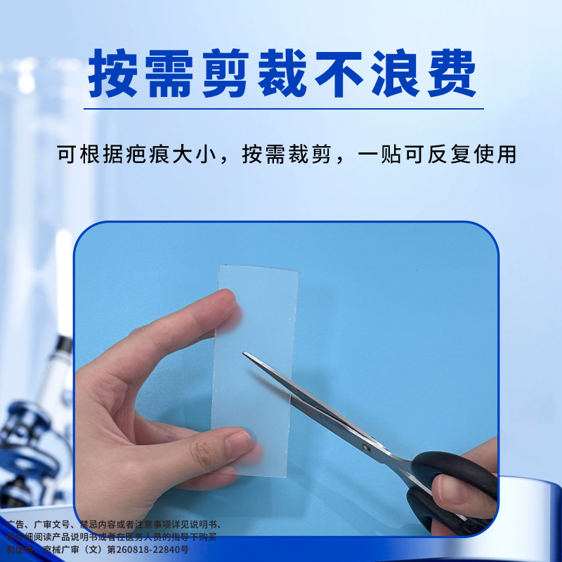 丝芙美疤痕贴剖腹产疤痕增生修复医用硅酮疤痕敷料术后医用祛疤贴