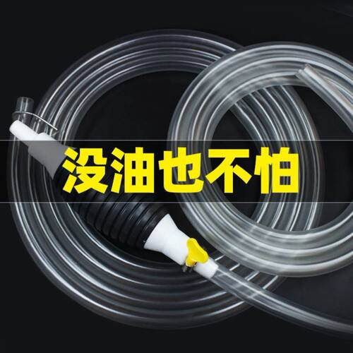 抽油器手动大号抽水管汽车抽油器大货车尿素导流管油箱吸油管油泵 - 图2