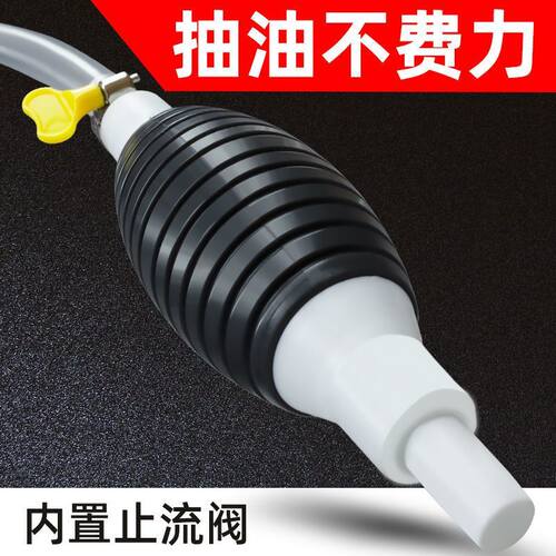 抽油器手动大号抽水管汽车抽油器大货车尿素导流管油箱吸油管油泵 - 图1