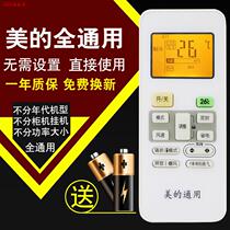 Universal Air Conditioning Remote Control Universal applicable C Meig Haier Haixin Zhigao Oakes ZT Force L Panasonic