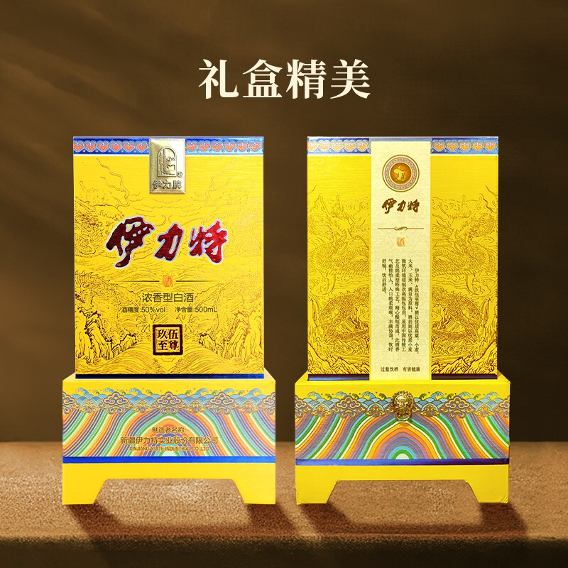 伊力特白酒 50度浓香型白酒整箱纯粮食口粮酒500ml*4瓶伊犁特产