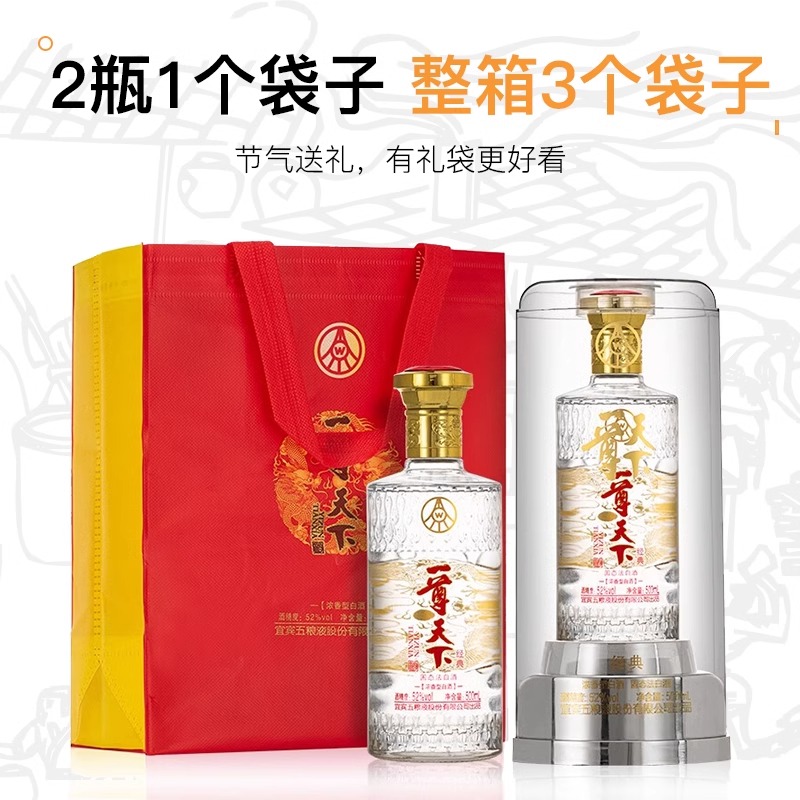 五.粮.液股份出品 一尊天下52度浓香型白酒整箱纯粮食酒500ml*6瓶