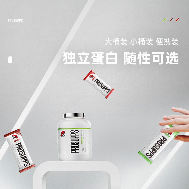 prosupps海德力型动乳清健身蛋白粉 PROSUPPS盈奥乳清蛋白