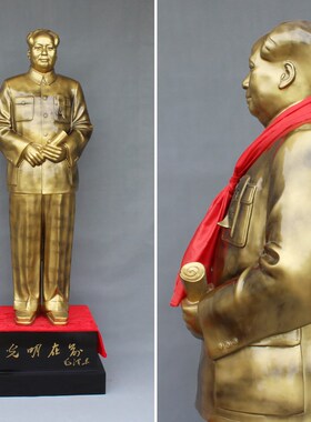 毛爷爷全身会议室大厅摆件雕塑像