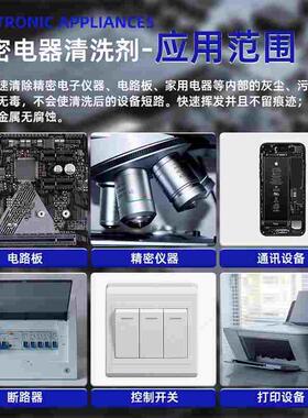 精密电器清洁剂摇杆漂移喷雾switch ps5 ps4 prps5手柄漂移清洗剂