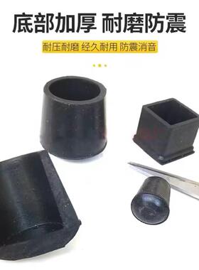椅子脚套桌椅脚套防滑凳子脚垫椅子腿保护套加厚耐磨损静音橡胶套