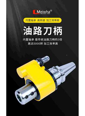 加工中心BT40中心出水油路刀柄外冷转内冷U钻 BT30 BT50油路刀柄