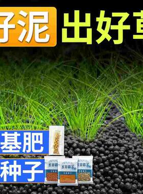 生态鱼缸专用水草泥净水造景底砂种子水藻泥营养土非陶粒砂种植土