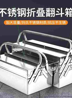 德国进口日本不锈钢工具箱特大号加厚铁皮收纳箱套装万能三层小号