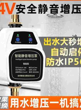 全自动增压泵家用洗澡热水器增压泵24V静音免打孔自来水管小水泵