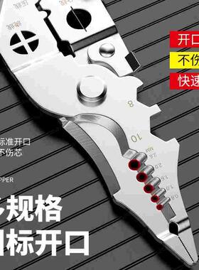 德国21合一多功能电工剥线钳新款不锈钢工业级专用剥线皮神器剪线