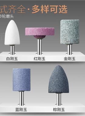 电钻磨头砂轮手电钻沙轮石磨钻头手枪磨刀石小电转圆形型打磨抛光