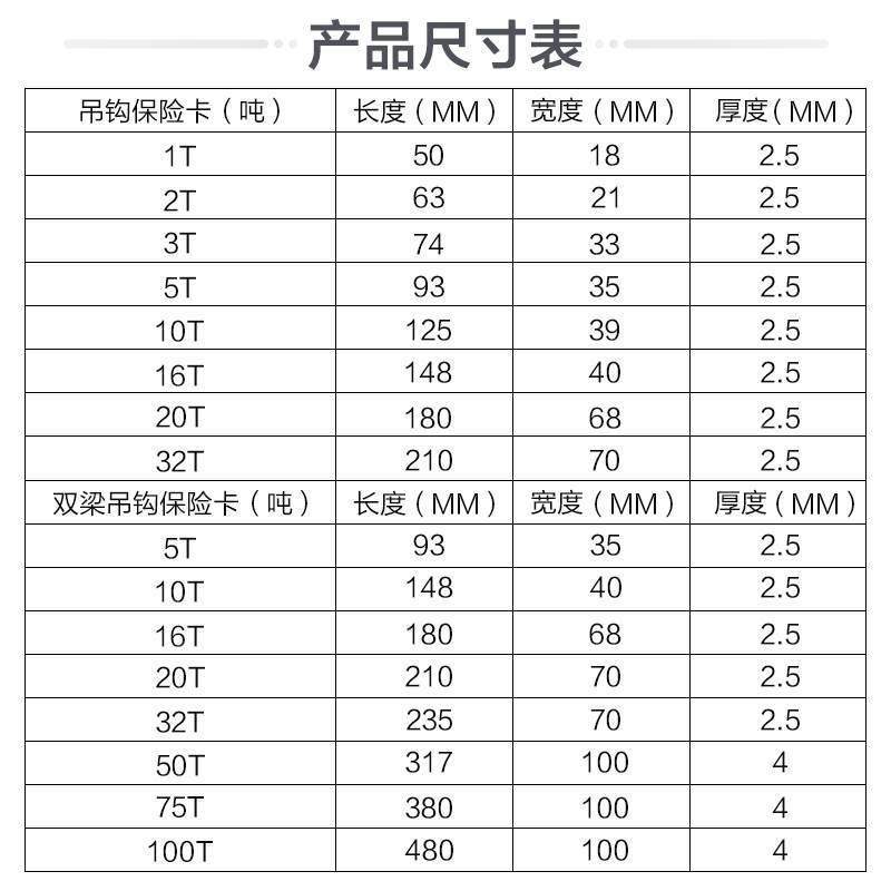 特厚吊钩保险卡扣1-100T行车电动葫芦吊钩安全防脱钩装置国标5吨,淘宝优惠券,粉丝福利购,淘宝优惠卷