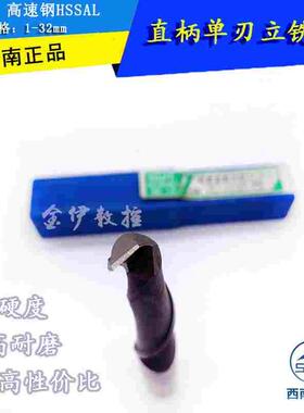 西南数控SWT直柄高速钢加长单刃螺旋铣刀Φ3Φ4Φ5Φ6Φ8Φ10Φ12