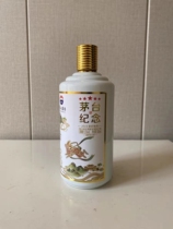 2023 Rabbit Year Maotai Commemorative Wine 1*6 500ml