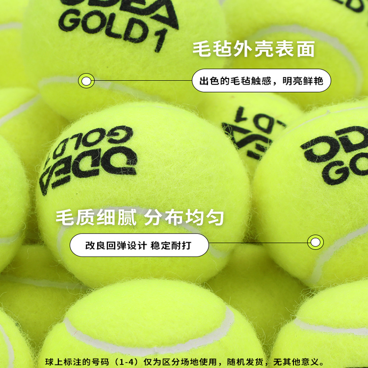 ODEA欧帝尔网球训练球无压DD1 DD2 DD3整袋比赛训练用球初学耐打 - 图3