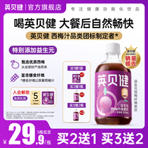 Yingbei Kensimei Juice Prebiota Great Meal Rescue Stars Pure Condensed Raw Berries Fruit And Vegetable Juice Drink Official Flagship Store