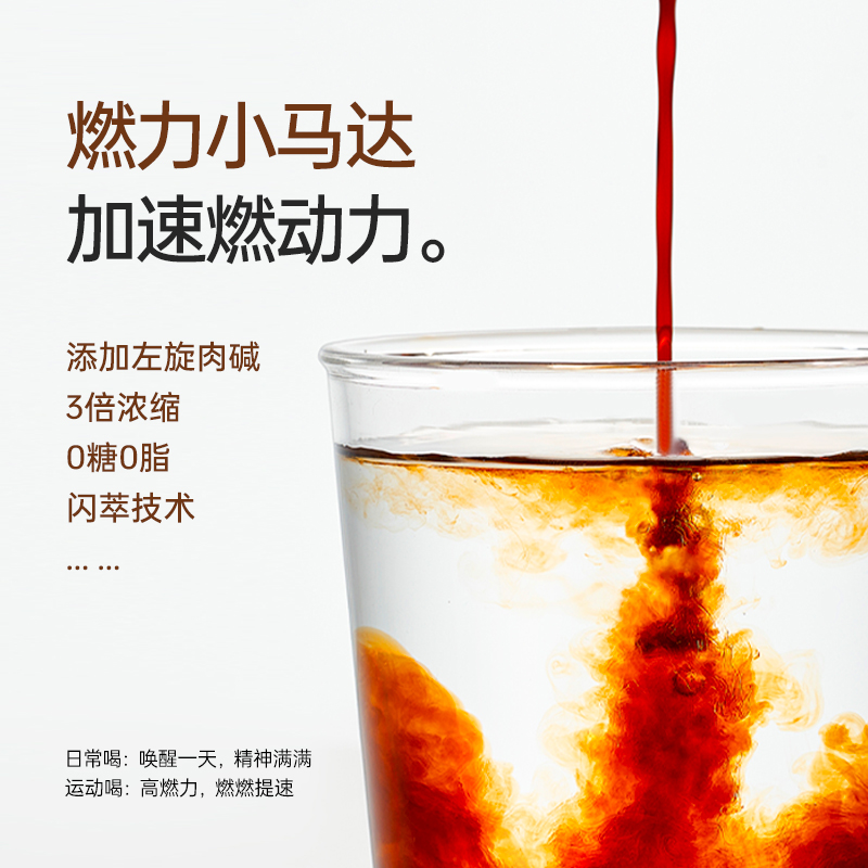 英贝健燃跑黑咖啡左旋肉碱速溶咖啡无糖0脂袋官方旗舰店zb