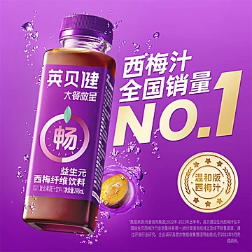 【29.7元任选3瓶】英贝健益生元大餐救星[30元优惠券]-寻折猪